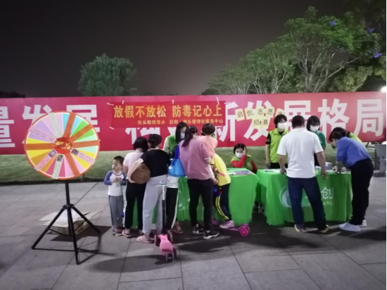 20210417我為群眾辦實事 周末禁毒不放松——南頭公園禁毒宣傳活動107.png