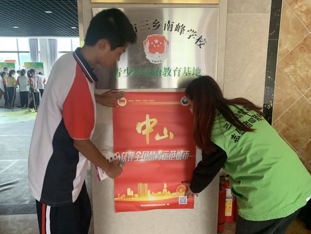 三鄉(xiāng)鎮(zhèn)開展“禁毒無年齡，防范于少年”禁毒宣傳活動照片3.jpg