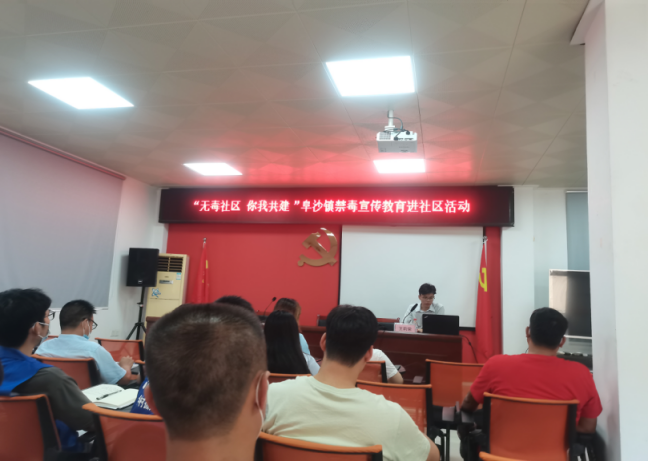 阜沙鎮(zhèn)禁毒信息〔2022〕第172期--阜沙鎮(zhèn)開展禁毒宣傳教育進(jìn)社區(qū)活動(dòng)(2022.8.7) 549