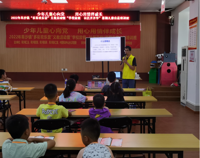 阜沙鎮(zhèn)禁毒信息〔2022〕第171期--【禁毒攻堅(jiān)年】阜沙鎮(zhèn)開(kāi)展暑期兒童公益禁毒宣講活動(dòng)（2022.