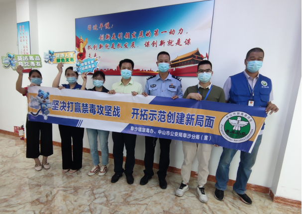 阜沙鎮(zhèn)禁毒信息〔2022〕第250期--【禁毒攻堅(jiān)】“禁毒斗爭(zhēng)齊參與，無毒社會(huì)共構(gòu)建”-阜沙禁毒宣講