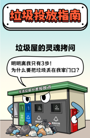 別讓果皮箱“吃撐”！小件歸我，大袋找它~